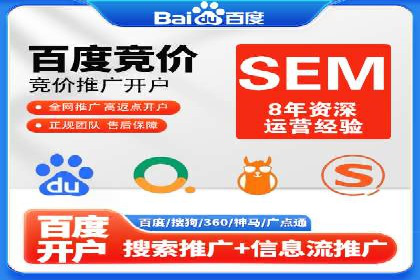 百度竞价广告投放策略分享